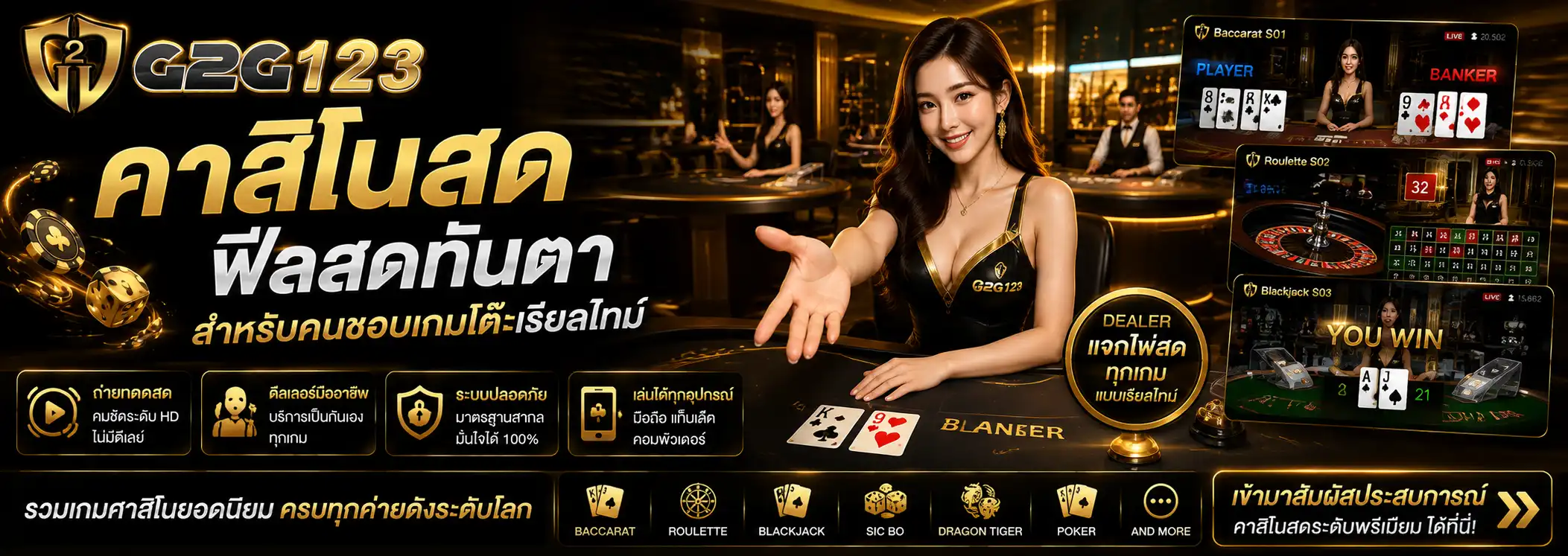 G2G123-คาสิโนสด